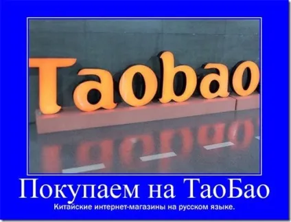 Китайські інтернет-магазини російською мовою, делітант - журнал про заробіток в інтернеті (китайські) Китайські інтернет-магазини російською мовою, делітант - журнал про заробіток в інтернеті