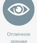 Корекція зору в клініці Федорова
