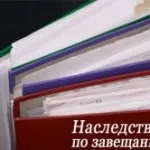 Кому дістанеться квартира після смерті власника (дістанеться) Кому дістанеться квартира після смерті власника