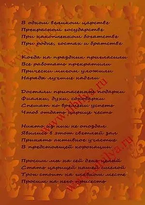 Коронація юбілярині, ювіляру