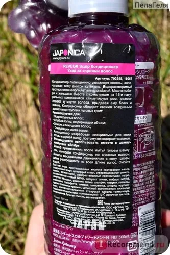 Кондиціонер для волосся japonica reveur scalp_уход за корінням - «кондиціонер без силікону для (волосся) Кондиціонер для волосся japonica reveur scalp_уход за корінням - «кондиціонер без силікону для