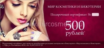 Компанія світ косметики - продаж косметики і біжутерії в (компанія) Компанія світ косметики - продаж косметики і біжутерії в