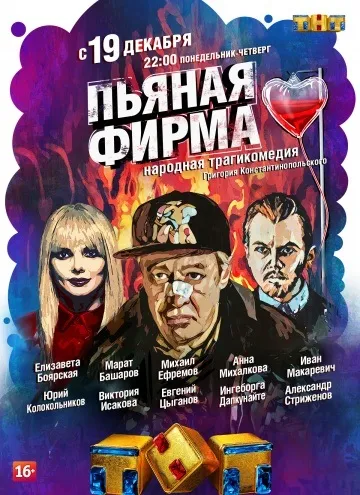 Костянтин повелитель темряви (2005) - дивитись онлайн (сезон дивитися онлайн) Костянтин повелитель темряви (2005) - дивитись онлайн