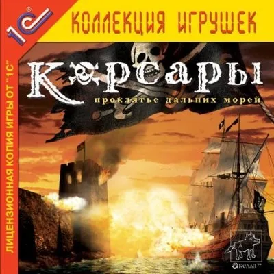 Корсари антологія 2001-2007 (гарячі новинки торрент) Корсари антологія 2001-2007