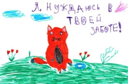 Конкурс дитячого малюнка на тему «бездомні тварини» (конкурс) Конкурс дитячого малюнка на тему «бездомні тварини»