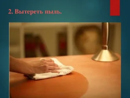 Конспект заняття - як прибрати будинок (з відео) - позаурочна робота, уроки (заняття) Конспект заняття - як прибрати будинок (з відео) - позаурочна робота, уроки