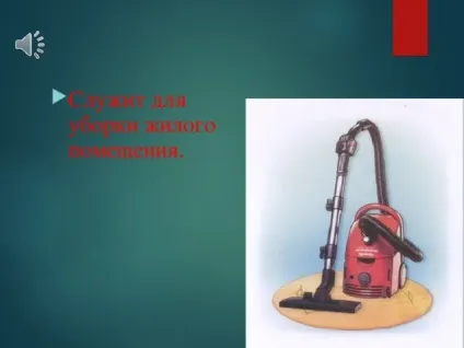 Конспект заняття - як прибрати будинок (з відео) - позаурочна робота, уроки (робота) Конспект заняття - як прибрати будинок (з відео) - позаурочна робота, уроки