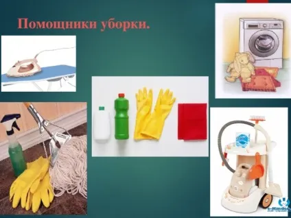 Конспект заняття - як прибрати будинок (з відео) - позаурочна робота, уроки (відповідей дітей Вихователь) Конспект заняття - як прибрати будинок (з відео) - позаурочна робота, уроки