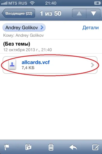 Контакти з outlook в iphone 3g, 3gs, 4, 4s, 5 - інструкція від easyhelp, easyhelp