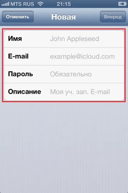 Контакти з outlook в iphone 3g, 3gs, 4, 4s, 5 - інструкція від easyhelp, easyhelp
