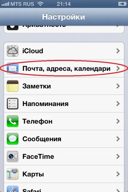 Контакти з outlook в iphone 3g, 3gs, 4, 4s, 5 - інструкція від easyhelp, easyhelp