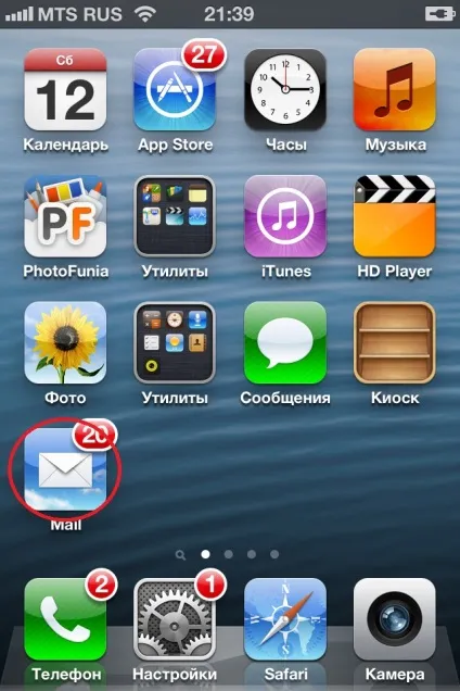 Контакти з outlook в iphone 3g, 3gs, 4, 4s, 5 - інструкція від easyhelp, easyhelp