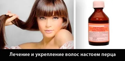 Червоний перець і його настоянка для волосся рецепти масок проти випадіння, для росту і зміцнення волосся (перець) Червоний перець і його настоянка для волосся рецепти масок проти випадіння, для росту і зміцнення волосся
