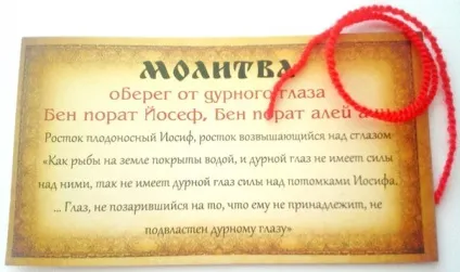 Червона нитка на руці на якій руці носити, навіщо і як правильно зав'язувати (носити) Червона нитка на руці на якій руці носити, навіщо і як правильно зав'язувати