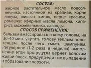 Кримська розацарство ароматів