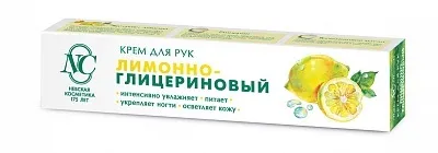 Крем для рук «невська косметика лимонно-гліцериновий» (брати через ефект) Крем для рук «невська косметика лимонно-гліцериновий»