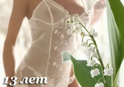 Мереживна (конвалієва) весілля - все про свята - привітання, тости, звичаї, розіграші,