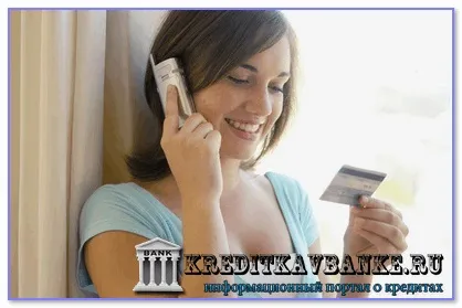 Кредитна карта кукурудза евросеть оформити онлайн (терміново) Кредитна карта кукурудза евросеть оформити онлайн