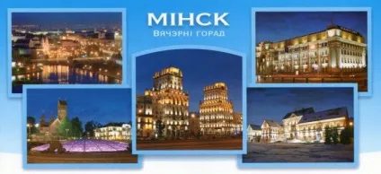 Великі міста Білорусії