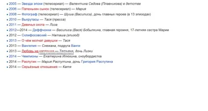Хто грає Василину бобилкіну в серіалі - Деффчонкі (Василина) Хто грає Василину бобилкіну в серіалі - Деффчонкі