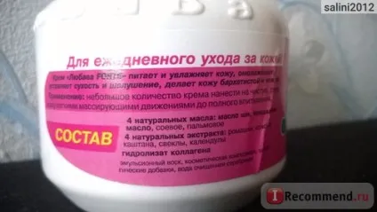 Крем для рук Любава - «крем для доїння корів і не тільки)», відгуки покупців (доїння) Крем для рук Любава - «крем для доїння корів і не тільки)», відгуки покупців