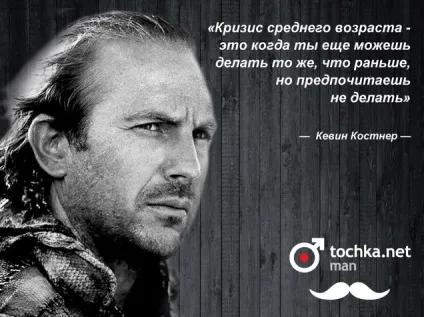 Криза середнього віку у чоловіків способи подолання (середнього) Криза середнього віку у чоловіків способи подолання
