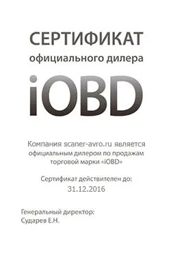Купити діагностичні сканери та адаптери для bmw ціни від scaner-avto (адаптер bmw) Купити діагностичні сканери та адаптери для bmw ціни від scaner-avto