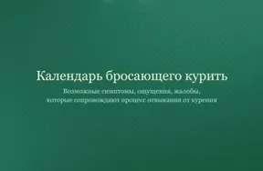 Куріння і щитовидна залоза (куріння) Куріння і щитовидна залоза
