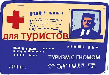 Куди можна поїхати в жовтні, туризм (туризм) Куди можна поїхати в жовтні, туризм