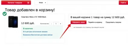 Куди вводити і як використовувати промокодом «Юлмарт» () (промокодом) Куди вводити і як використовувати промокодом «Юлмарт» ()