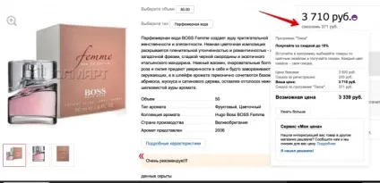 Куди вводити і як використовувати промокодом «Юлмарт» () (промокодом) Куди вводити і як використовувати промокодом «Юлмарт» ()