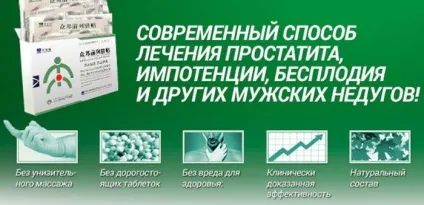 Купити урологічні пластирі з Китаю (пластирі) Купити урологічні пластирі з Китаю