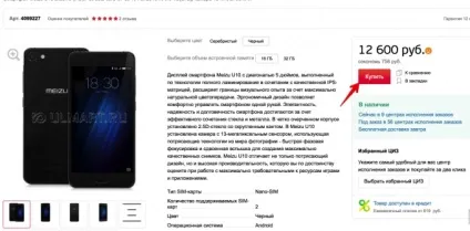 Куди вводити і як використовувати промокодом «Юлмарт» () (промокодом) Куди вводити і як використовувати промокодом «Юлмарт» ()