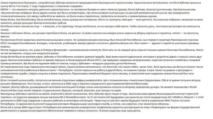 Хто дружина Анатолія Сердюкова (ім'я) Хто дружина Анатолія Сердюкова