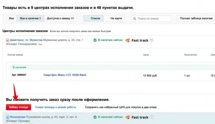 Куди вводити і як використовувати промокодом «Юлмарт» () (промокодом) Куди вводити і як використовувати промокодом «Юлмарт» ()