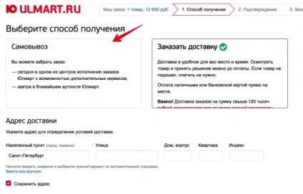 Куди вводити і як використовувати промокодом «Юлмарт» () (промокодом) Куди вводити і як використовувати промокодом «Юлмарт» ()