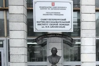 Лікування меніска колінного суглоба (розрив медіального меніска) Лікування меніска колінного суглоба