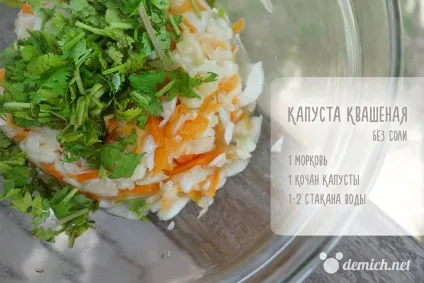 Квашена капуста без солі