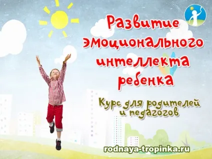 Курси для батьків