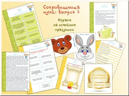 Курси для батьків