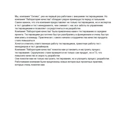 лабораторія якості