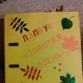 Лепбук «богатирі з країни« Бумба »(майстер-клас) (конспекти занять) Лепбук «богатирі з країни« Бумба »(майстер-клас)