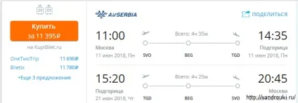 літо 2018