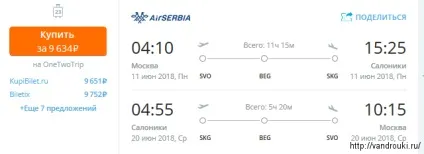 літо 2018