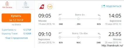літо 2018