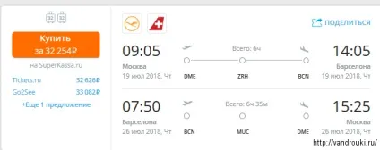 літо 2018