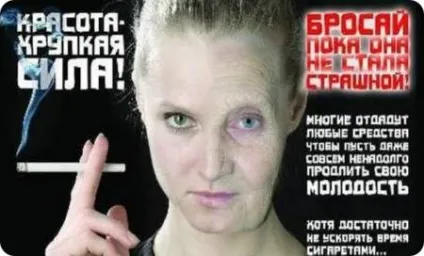 особа курця