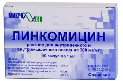 Лінкоміцину гідрохлорид - особливості застосування в стоматології (антибіотик лінкоміцин в стоматології) Лінкоміцину гідрохлорид - особливості застосування в стоматології