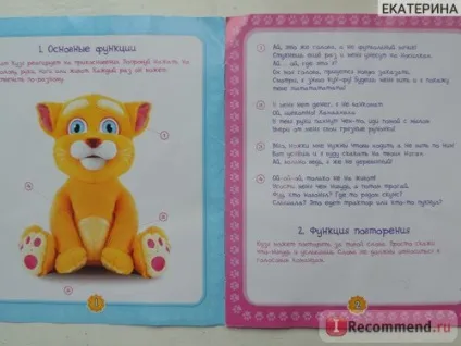 Limo toy інтерактивний кіт-Повторюшка кузя - «рудий кіт кузя вміє розмовляти і відповідає на