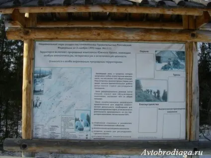 Крижаний фонтан, національний парк Зюраткуль, автобродяга (національний) Крижаний фонтан, національний парк Зюраткуль, автобродяга